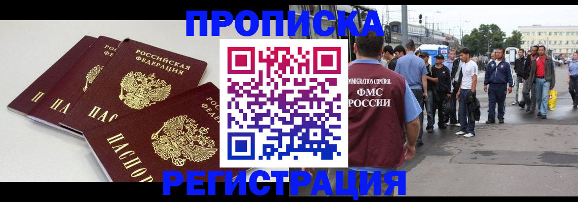 временная регистрация купить в Гаврилов-Яме
