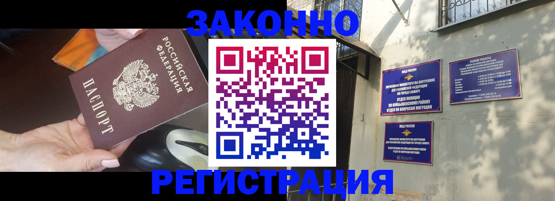 прописка для военкомата в Гаврилов-Яме