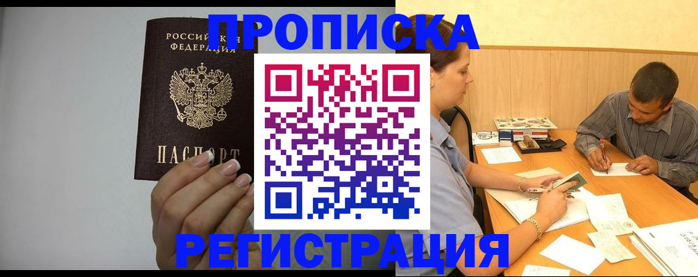 прописка иностранных граждан в Гаврилов-Яме