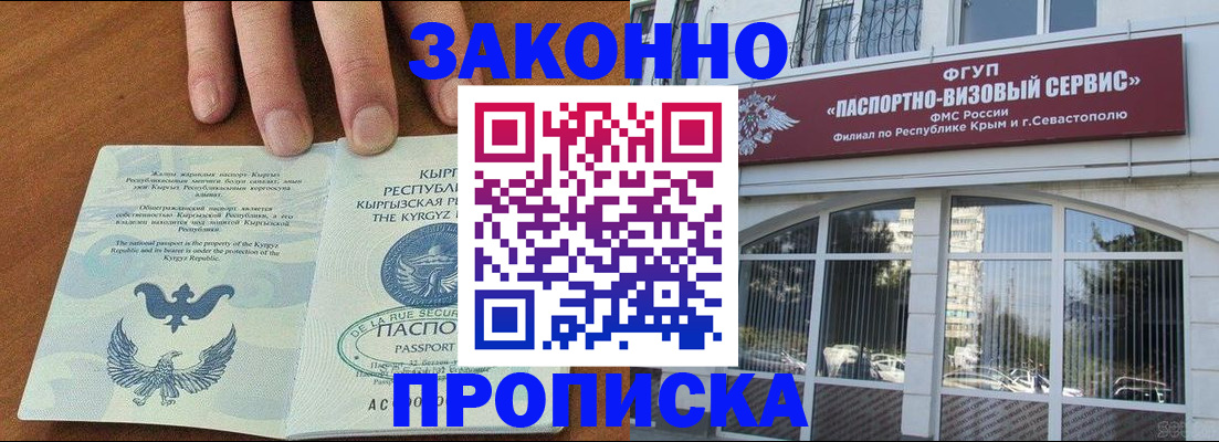 временная регистрация купить в Гаврилов-Яме