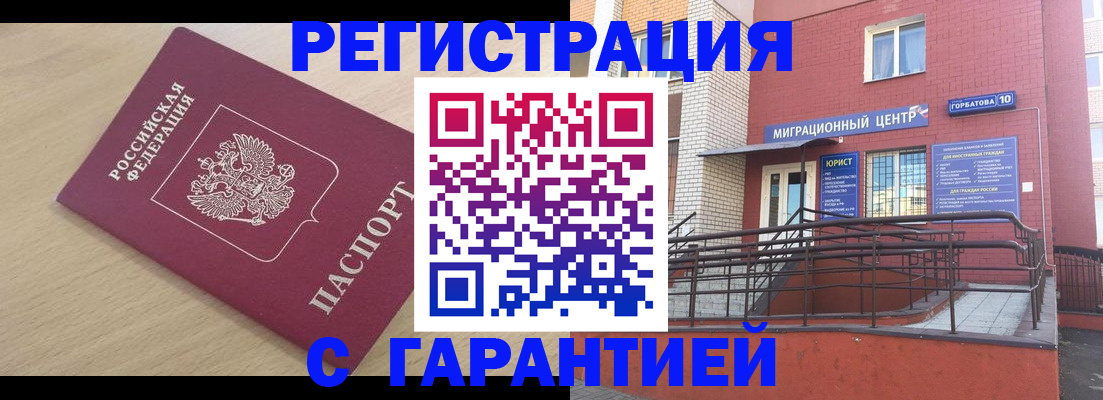 миграционный учет в Гаврилов-Яме
